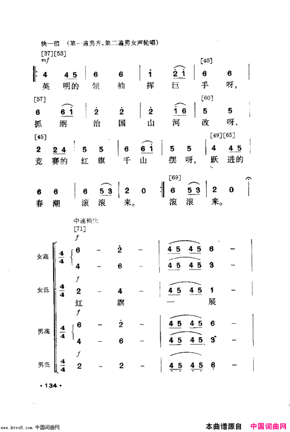 壮山飞泉舞蹈音乐简谱