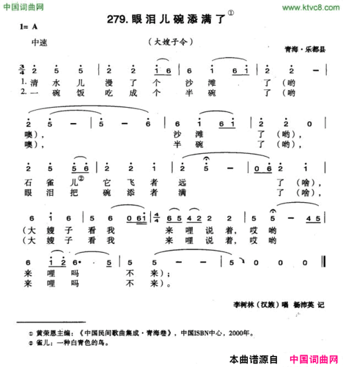 眼泪儿碗添满了简谱