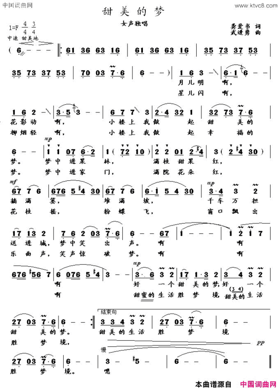 甜美的梦简谱