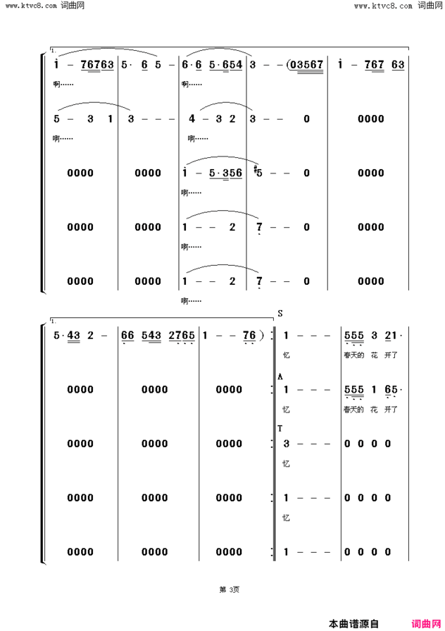 老师我想你混声合唱简谱