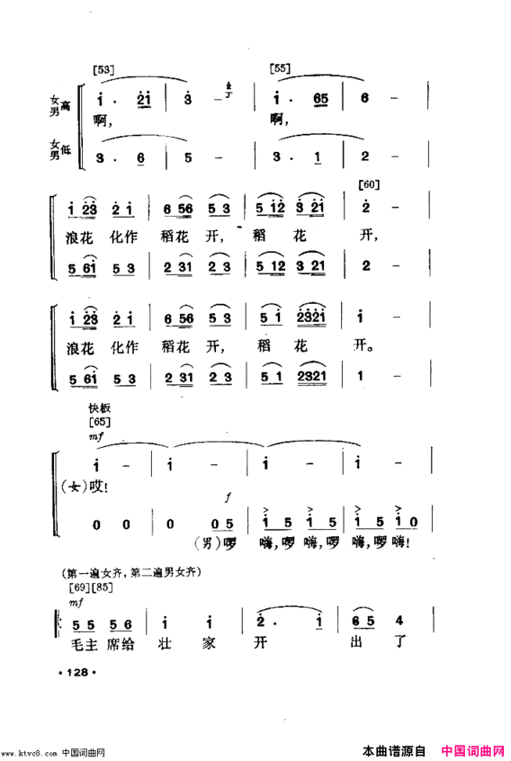 壮山飞泉舞蹈音乐简谱