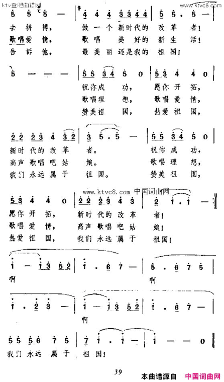 祖国，您听我说简谱