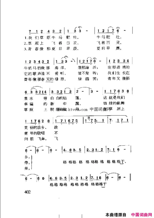 献给青年简谱