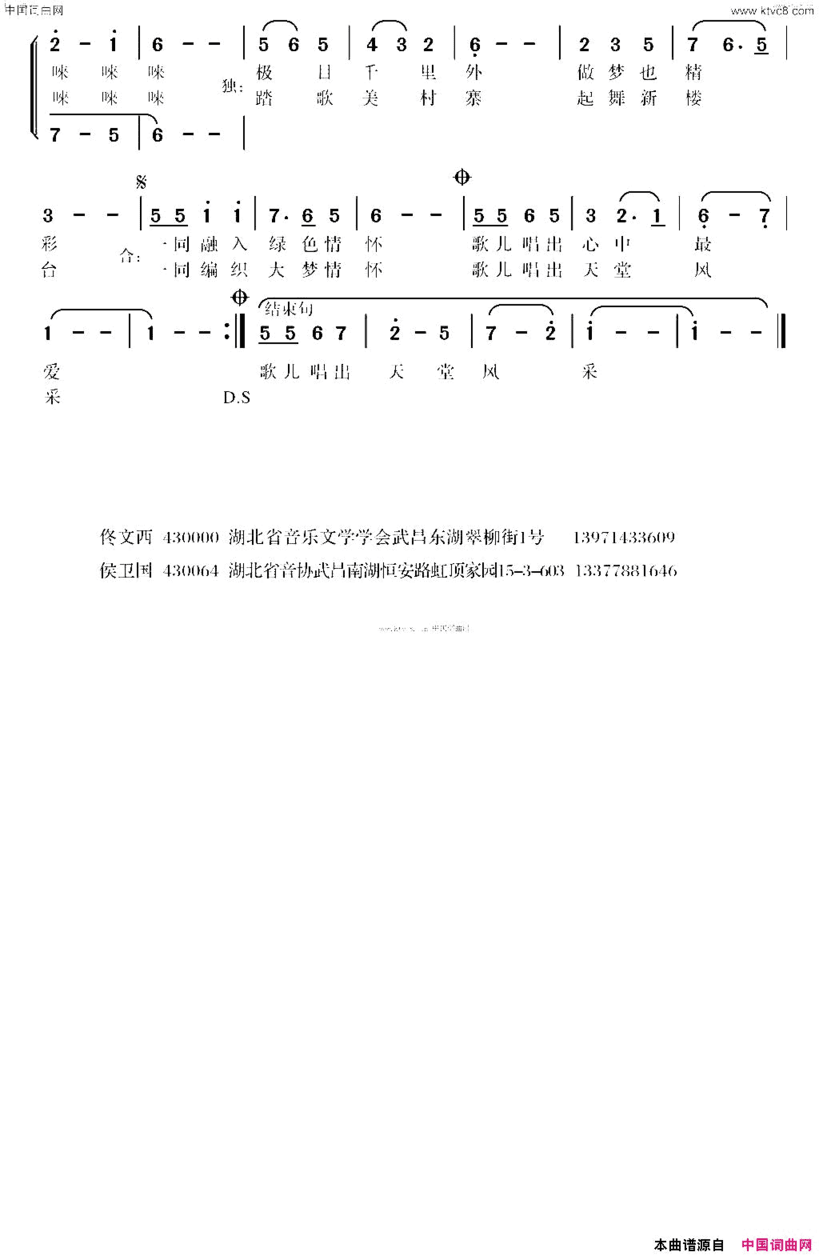 把蓝天白云请回来简谱