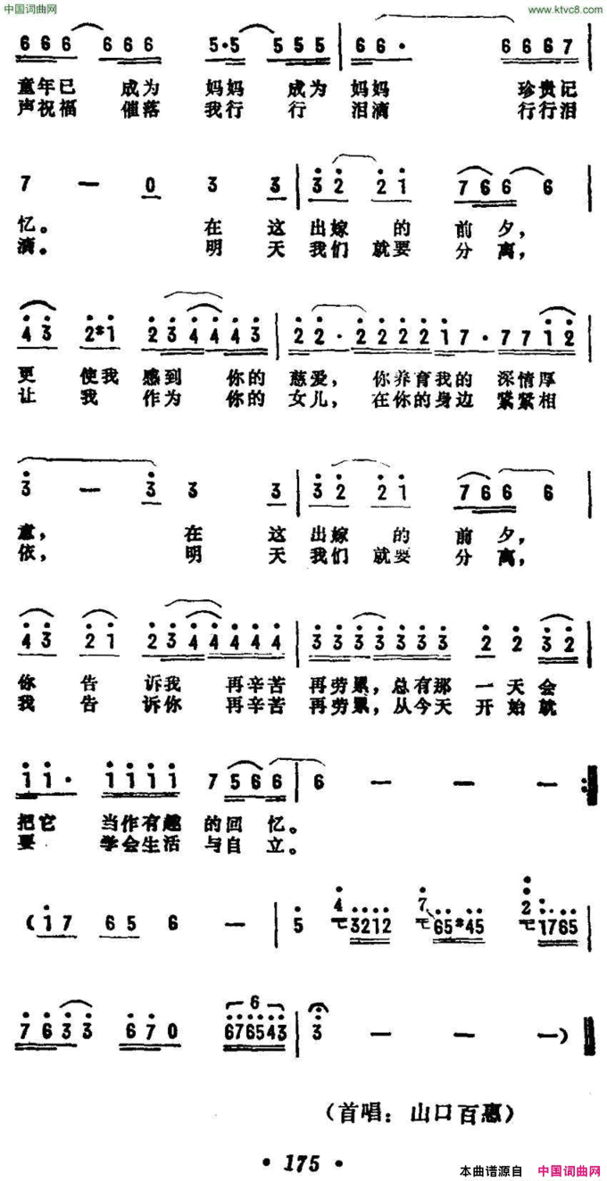 [日]秋樱简谱