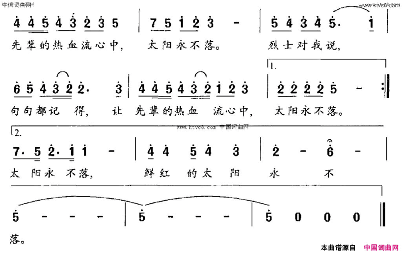 我站在胜利碑前简谱