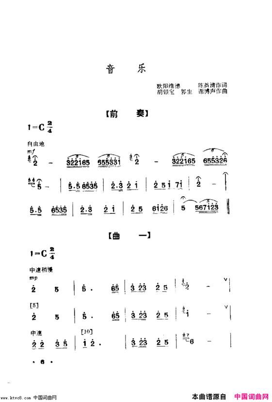 军鞋曲舞蹈音乐简谱