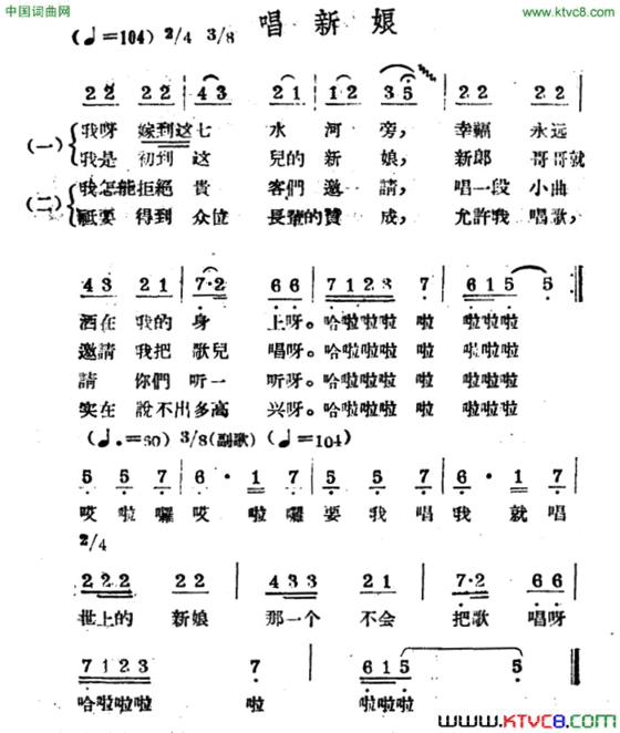 唱新娘哈萨克民歌简谱