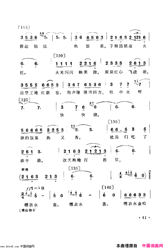 老两口送饭舞蹈音乐简谱