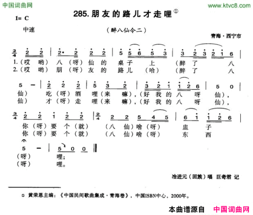 朋友的路儿才走哩简谱