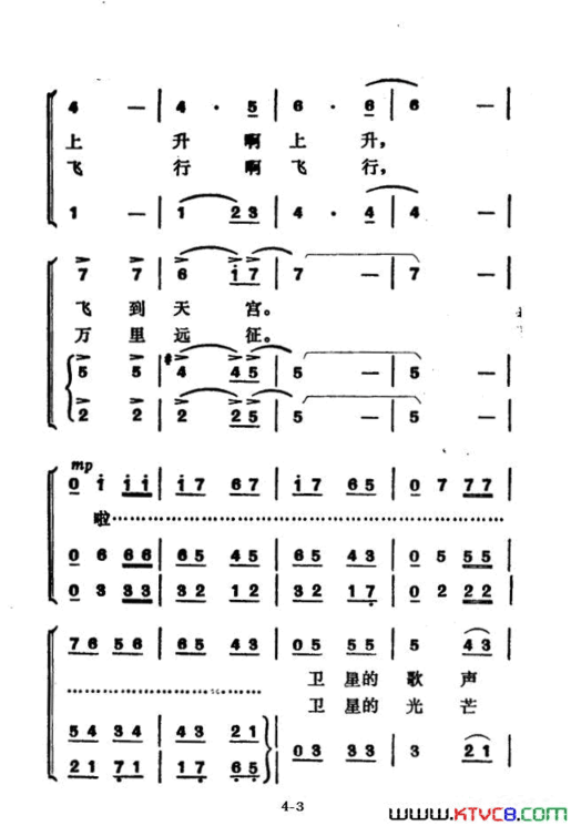 快乐的卫星简谱