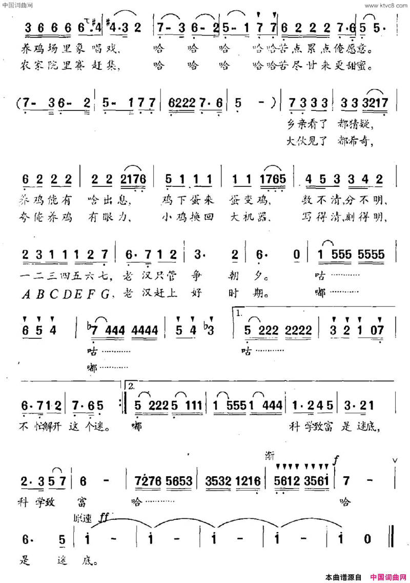 小鸡换回大机器男声表演唱简谱