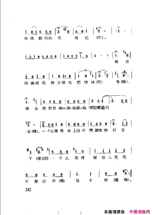 哥在山坡打野猫简谱