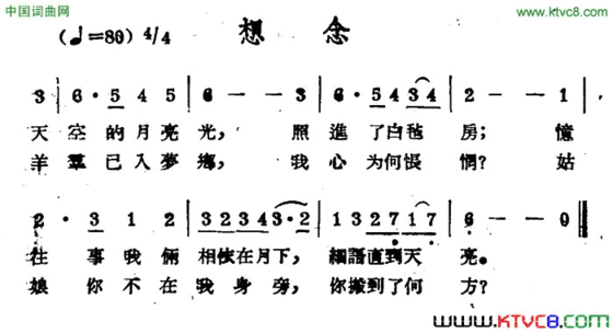 想念哈萨克民歌简谱