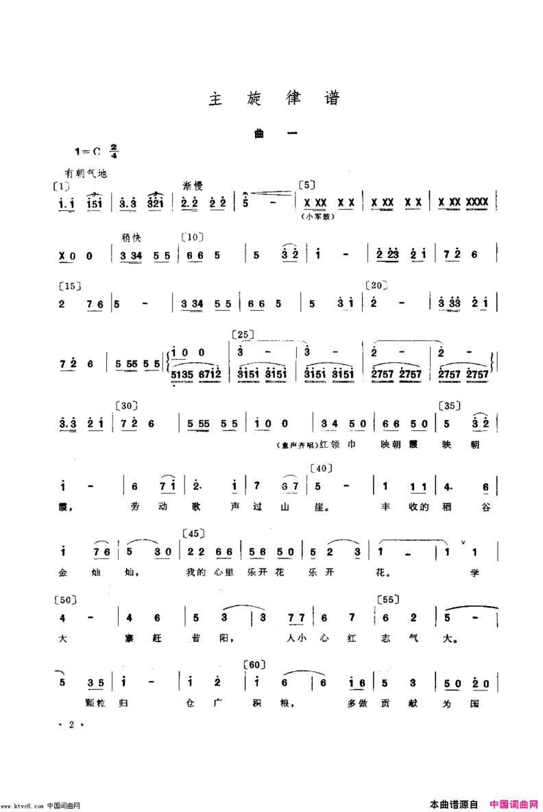 金色种子舞蹈音乐简谱