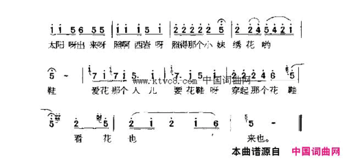 穿起花鞋看花来简谱