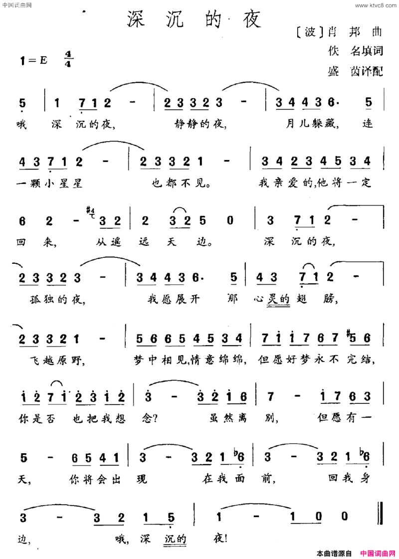 [波兰]深沉的夜简谱