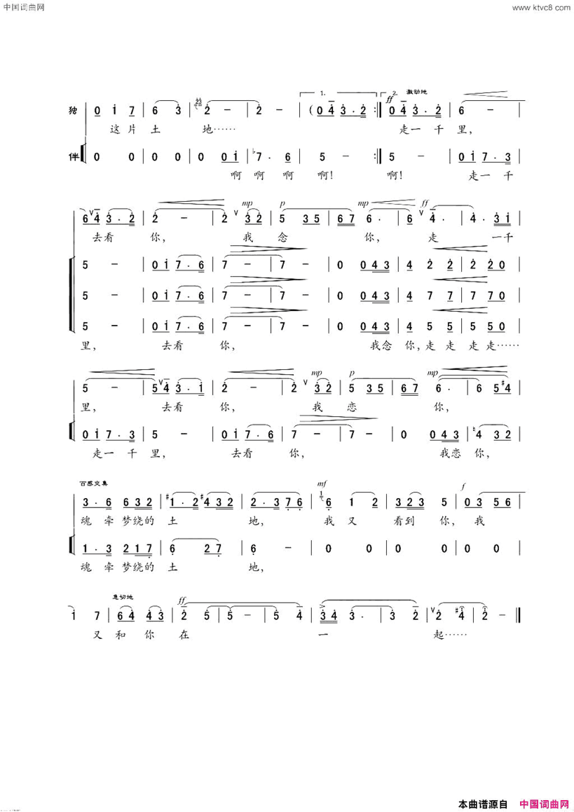 走一千里男声独唱简谱
