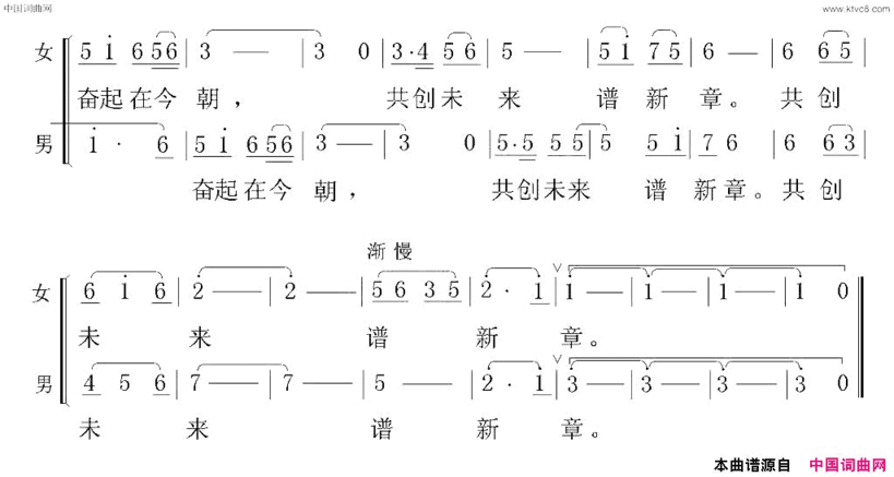 汕尾是个好港湾简谱