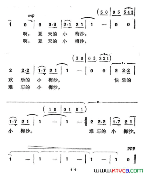 小梅沙之夏简谱