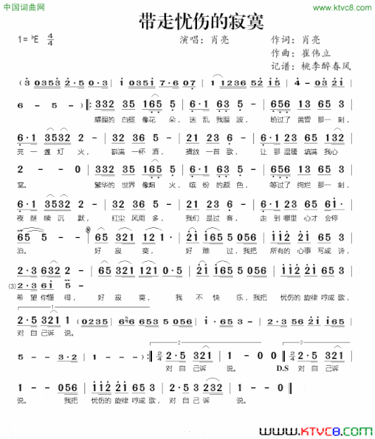 带走忧伤的寂寞简谱