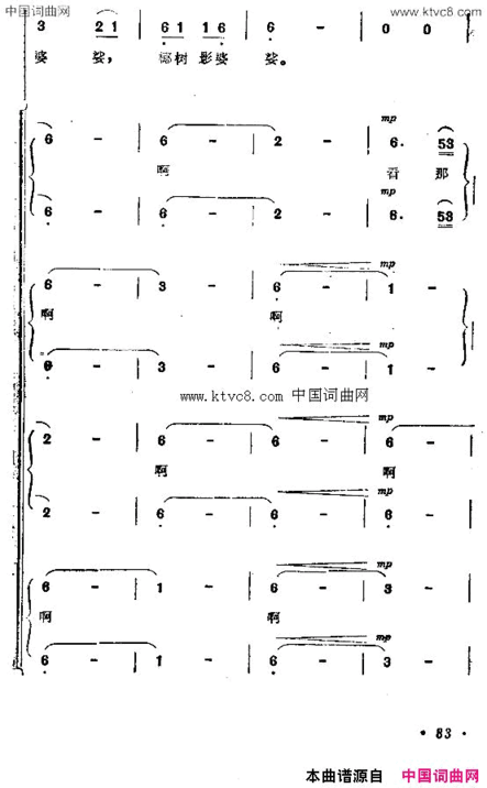 月亮亚美山歌组曲之二简谱