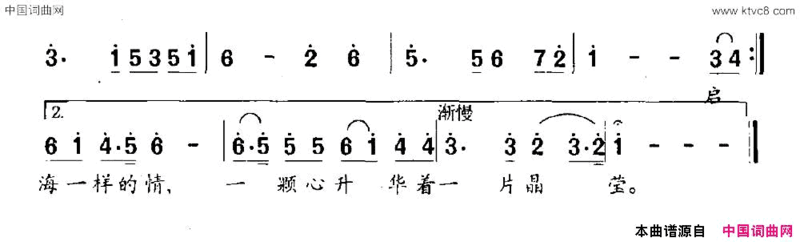 启明的星简谱