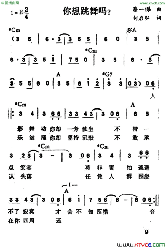 你想跳舞吗带和弦简谱