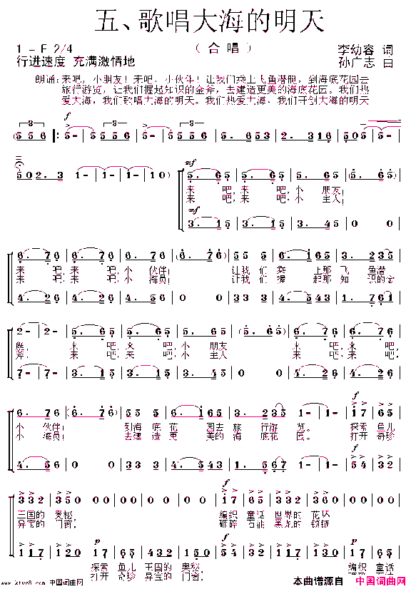 海底花园五3简谱