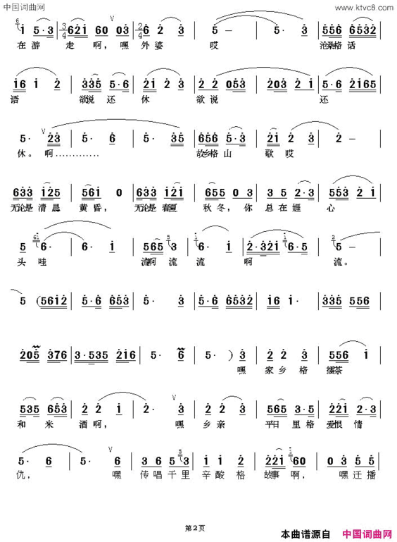 故乡的山歌赖广昌词刘洪忠曲故乡的山歌赖广昌词 刘洪忠曲简谱