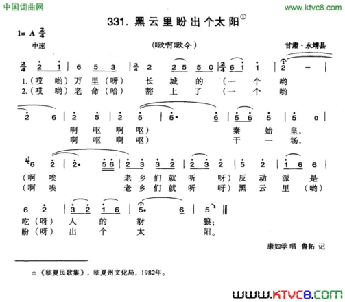 黑云里盼出个太阳简谱