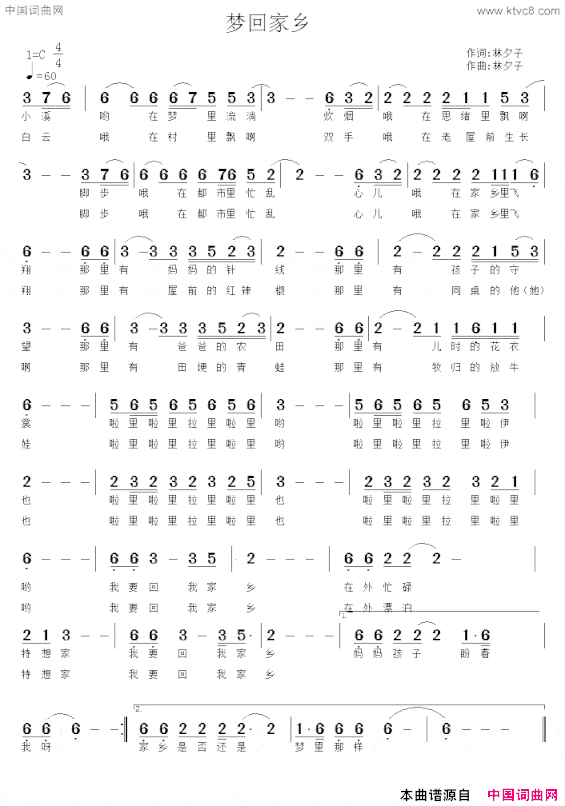 梦回家乡简谱