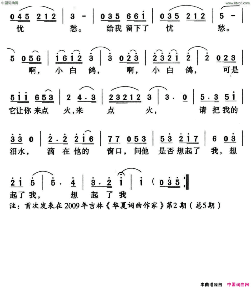 问他是否想起了我简谱