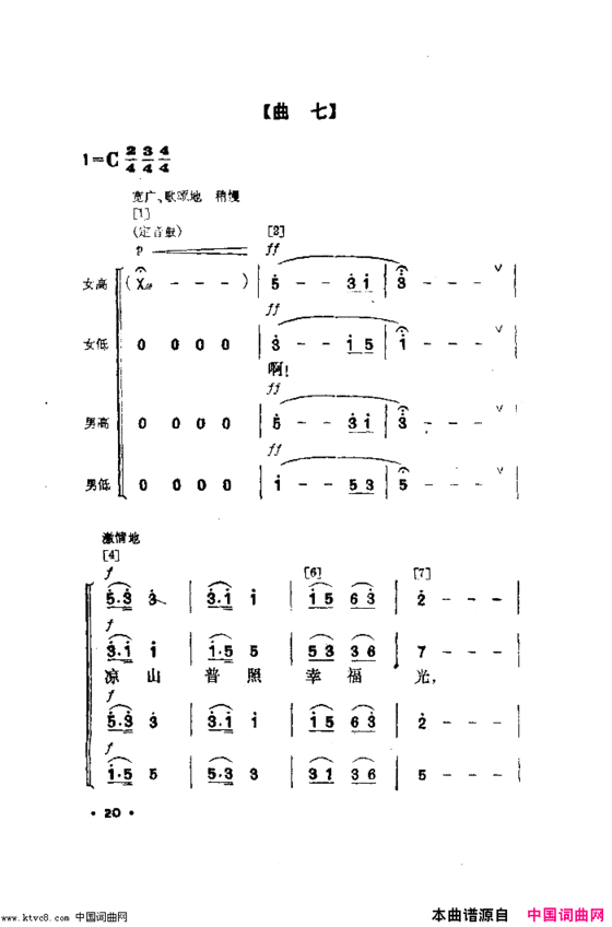 幸福光舞蹈音乐简谱