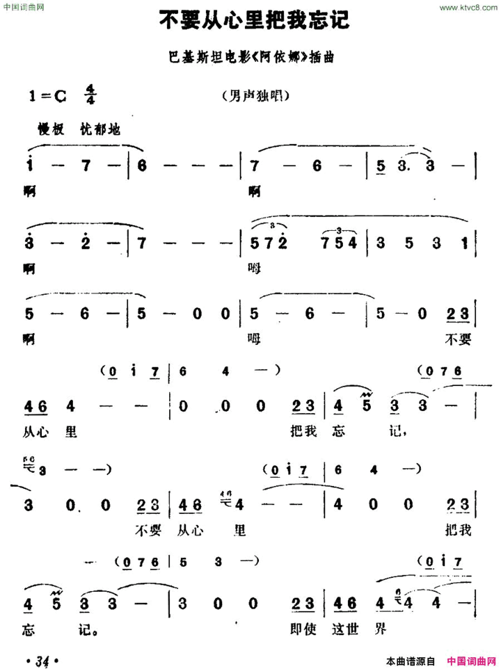 村里那些新鲜事儿简谱