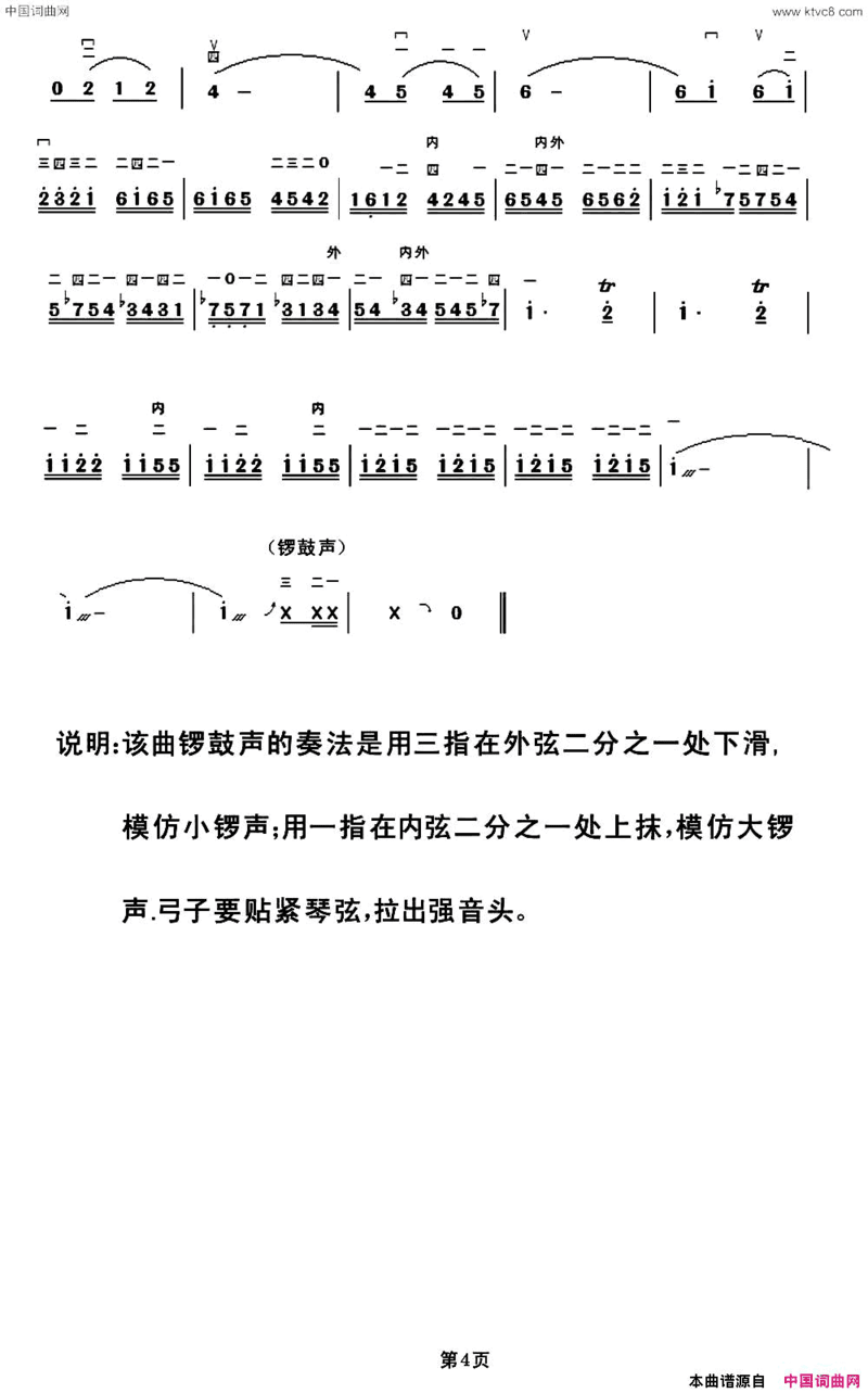 闹元宵陈御麟作曲版简谱