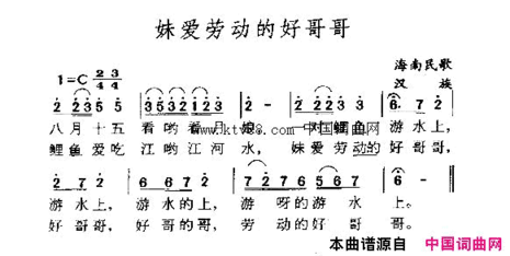 妹爱劳动的好哥哥简谱