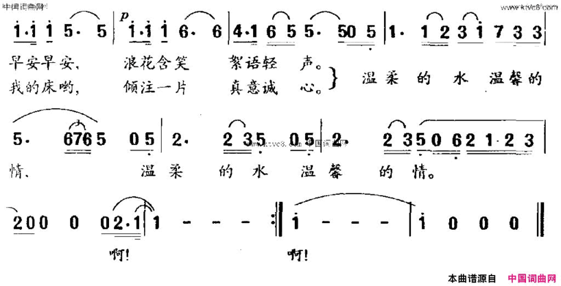 温柔的水温馨的情简谱