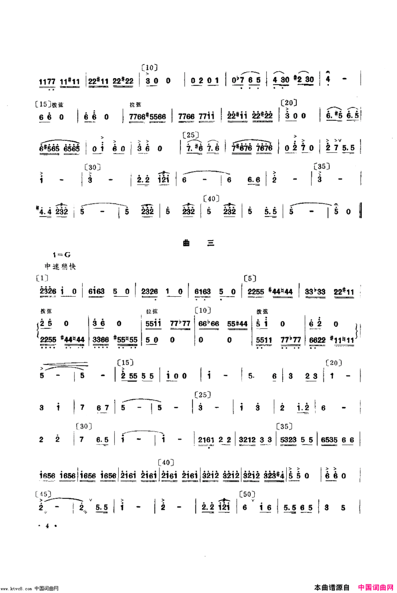 金色种子舞蹈音乐简谱