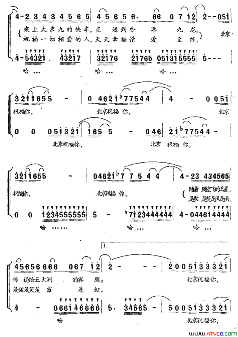 北京祝福你——香港大型音乐舞蹈交响诗《北京祝福你——香港》选曲简谱