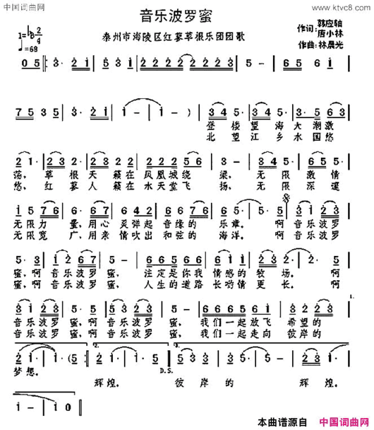 音乐波罗蜜简谱