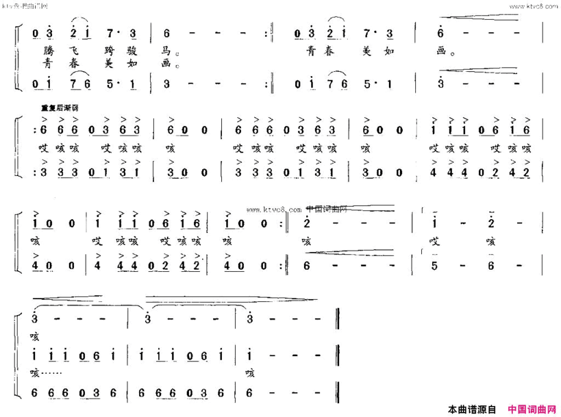 爱洒人间蒋全海词 苏伟健曲简谱