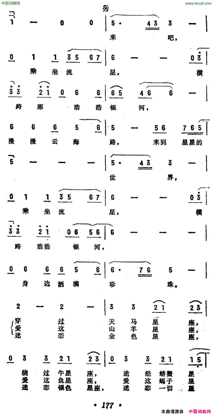 [日]是谁呼唤着我简谱