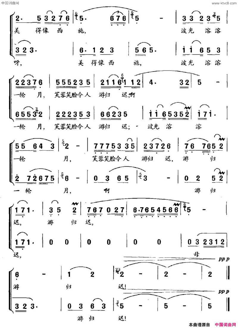 西湖美施子江词丁献芝曲西湖美施子江词 丁献芝曲简谱