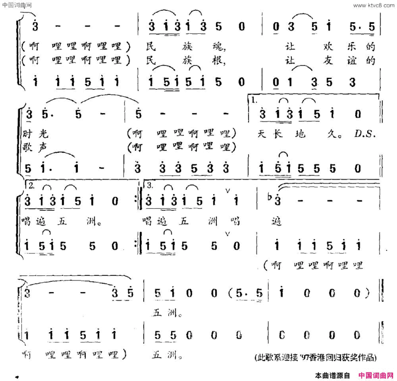 高山大海紧握手简谱