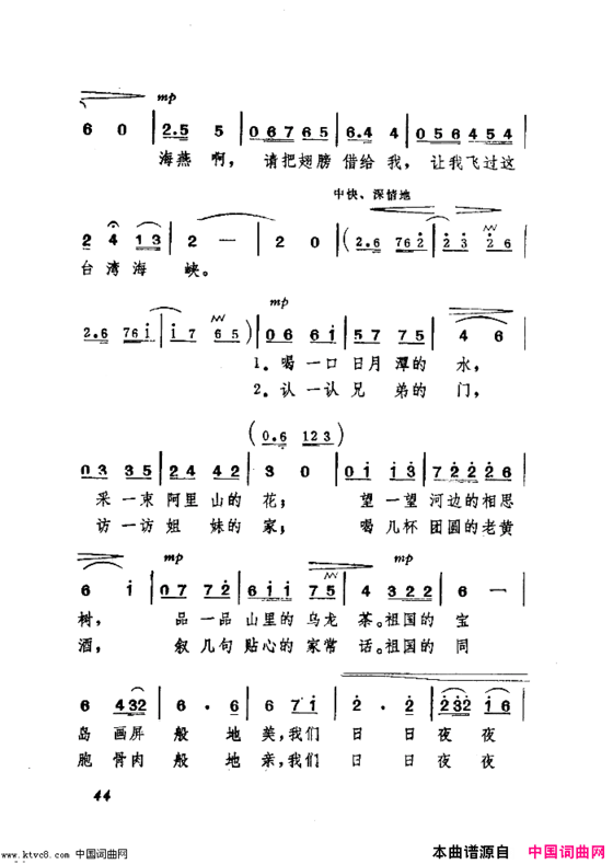 海燕啊,请你停一下简谱