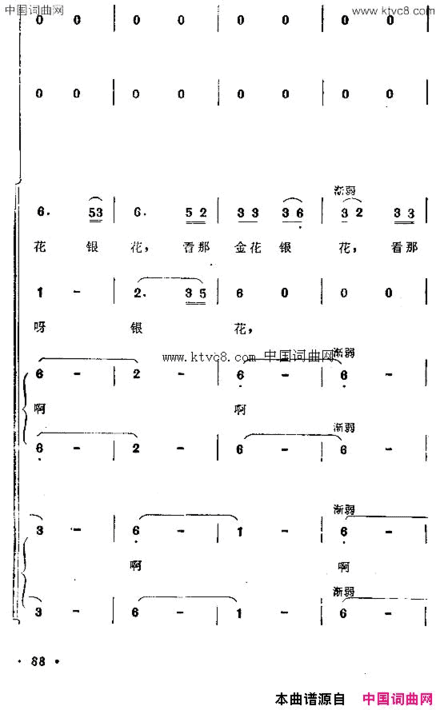 月亮亚美山歌组曲之二简谱