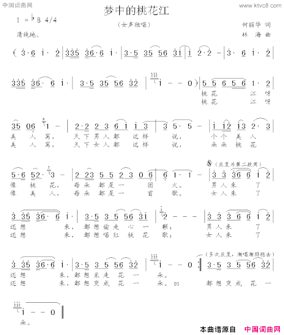 梦中的桃花江简谱