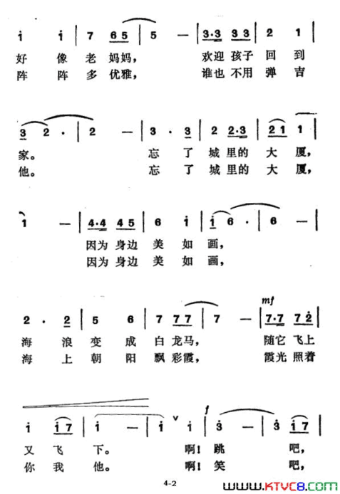 小梅沙之夏简谱