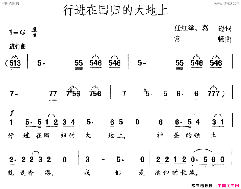 行进在回归的大地上简谱